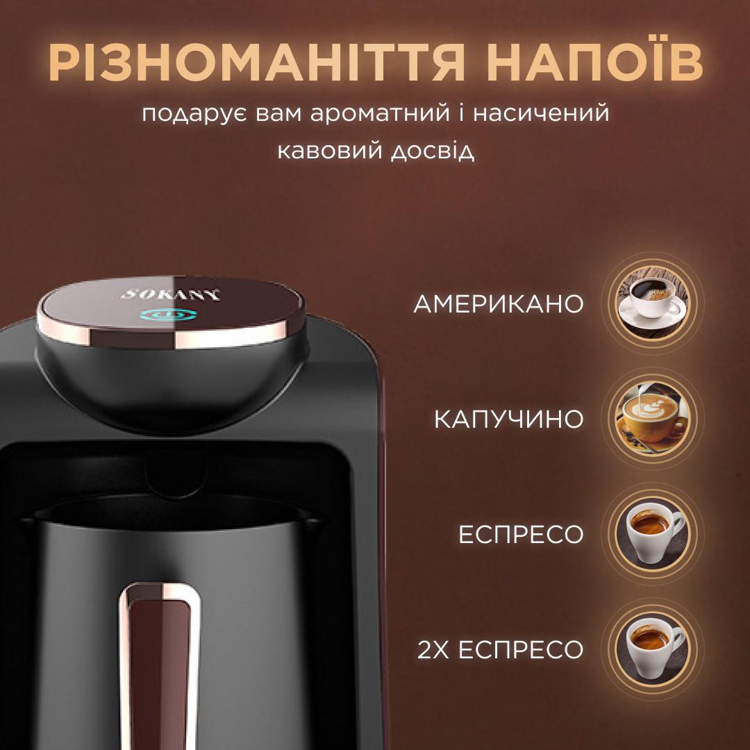 Электротурка Sokany SK0136 250 мл Черный/Золотой (3862) - фото 7