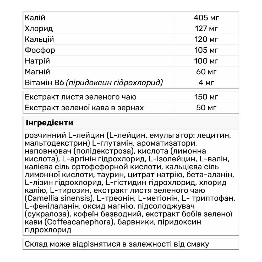 Амінокислота BioTech Amino Energy Zero with Electrolytes 360 г Ананас-манго (4957V8968) - фото 4