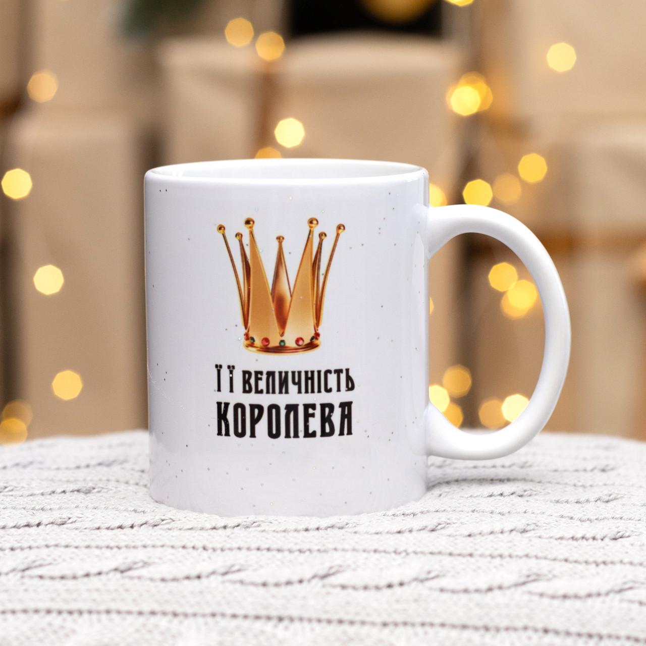 Чашка "ЇЇ величність королева" 330 мл (28613184)