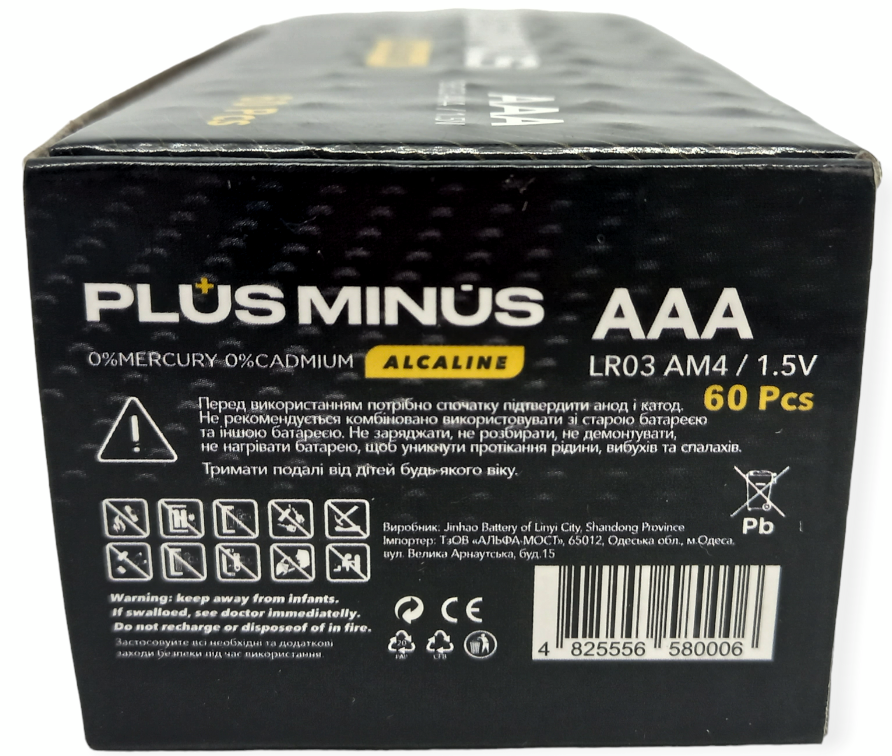 Батарейки щелочные пальчиковые мини ААА LR03 Alcaline Plus-Minus 60 шт. - фото 3