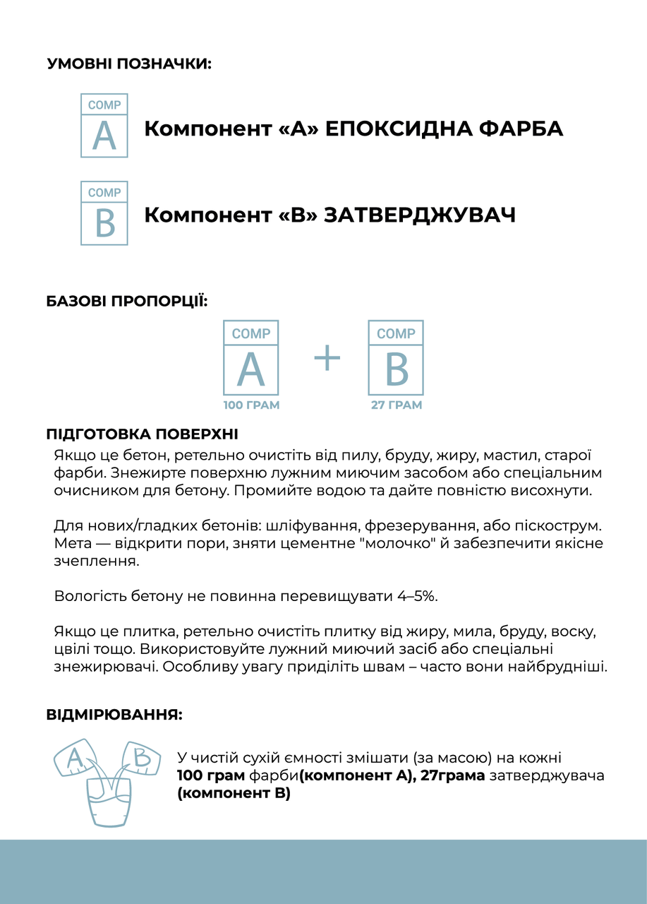 Фарба епоксидна для промислової підлоги 5 кг Зелений (EPP-5.0Green) - фото 2