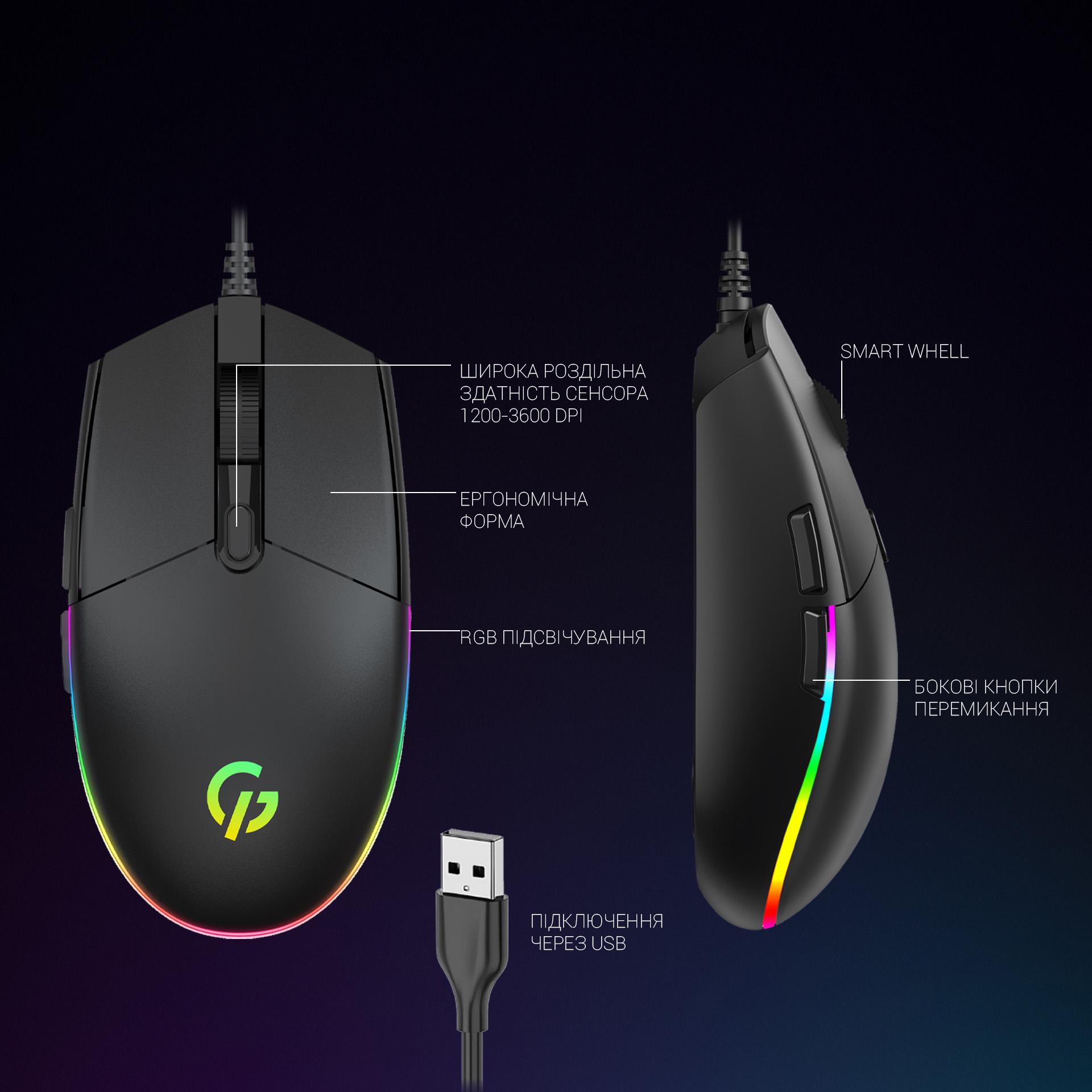 Компьютерная мышка проводная GamePro GM220 с RGB-подсветкой Black (26450781) - фото 4 Компьютерная мышка проводная GamePro GM220 с RGB-подсветкой Black (26450781) - фото 4
