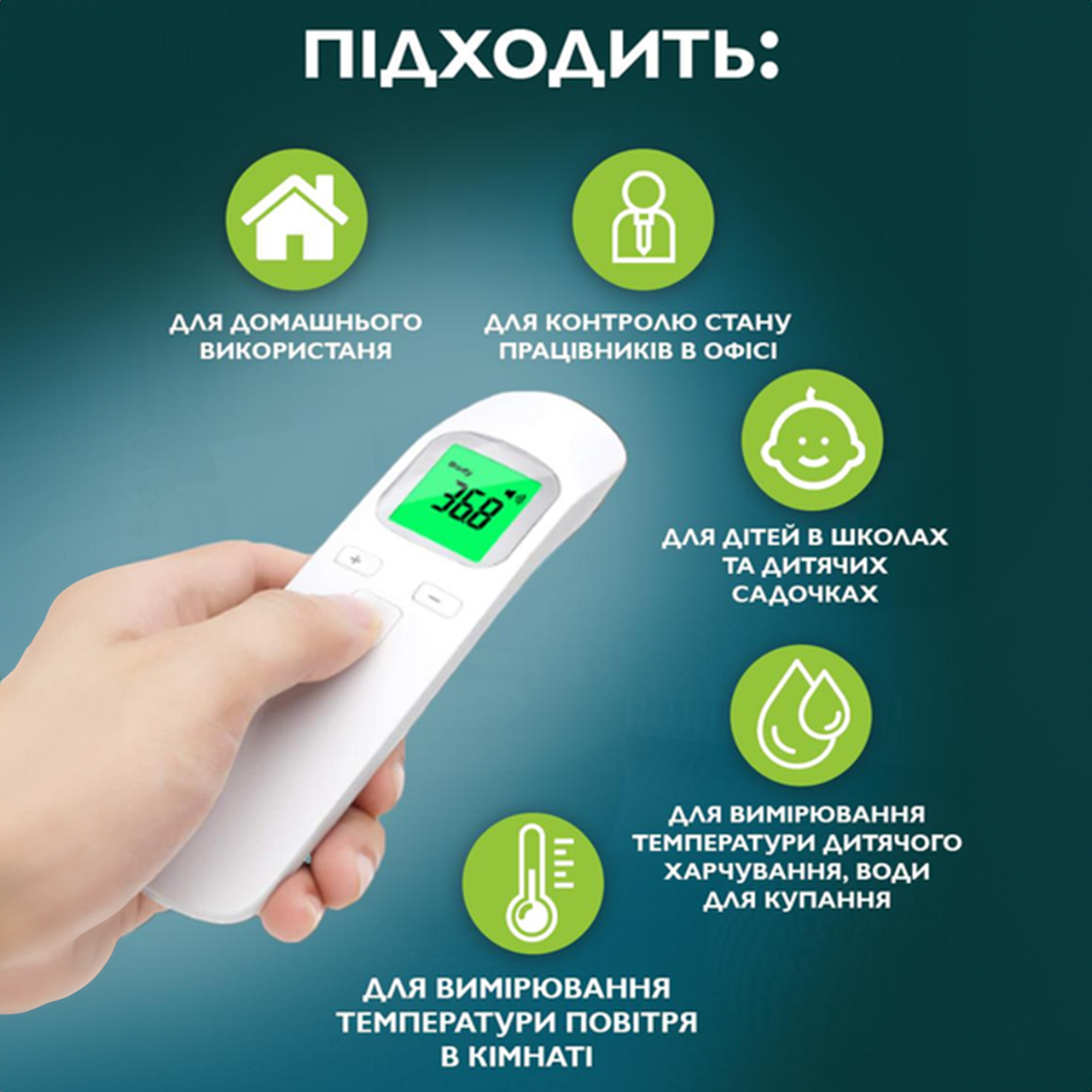 Термометр цифровой бесконтактный Forehead Thermometer Pro Белый (21208928) - фото 3