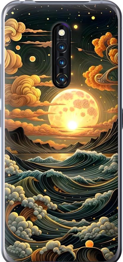 Чехол на Vivo X27 Pro Арт волны (6332u-1772-42517) Чехол на Vivo X27 Pro Арт волны (6332u-1772-42517)