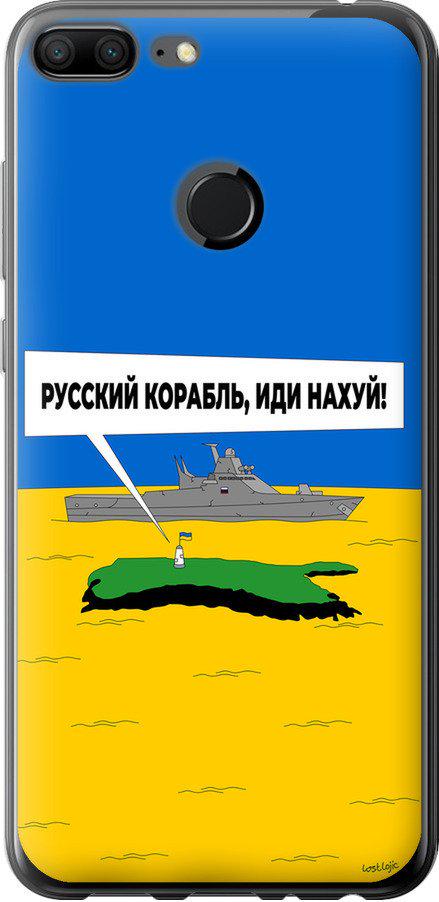 Чехол на Huawei Honor 9 Lite Русский военный корабль иди на v5 (5237t-1359-42517)