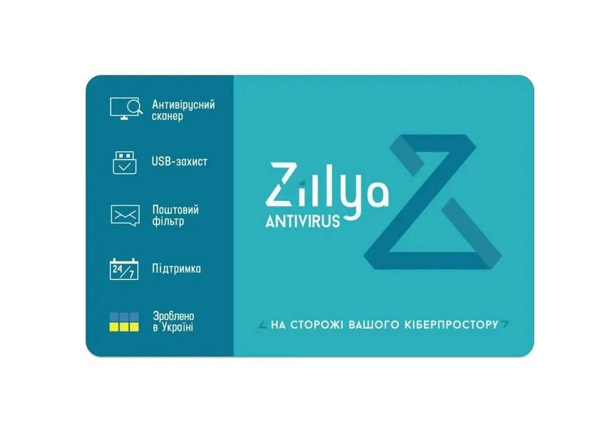 Антивірус Zillya Internet Security ліцензія на 1 рік на 2 пристрої (Zillya12_1)