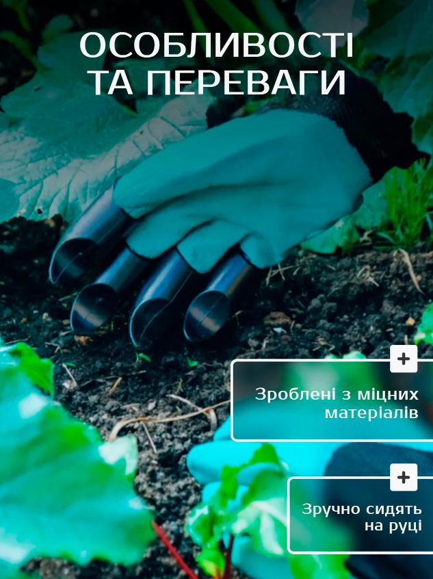 Перчатки садовые Garden Glove с когтями перчатки для сада и сада Зеленый (494376489) - фото 5 Перчатки садовые Garden Glove с когтями перчатки для сада и сада Зеленый (494376489) - фото 5