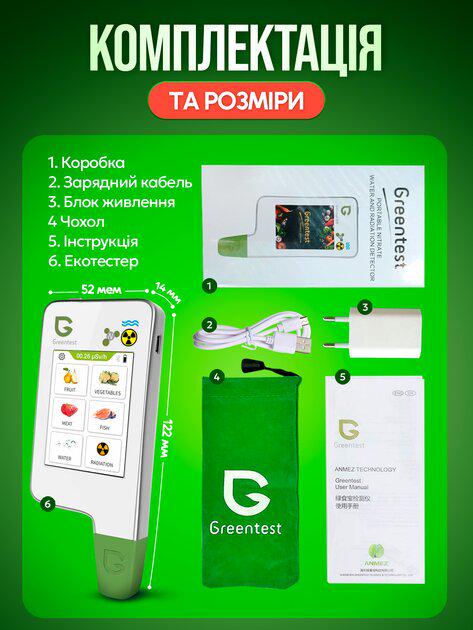 Дозиметр-радиометр Greentest ECO 4F 720 мАч 122х52х14 мм - фото 3