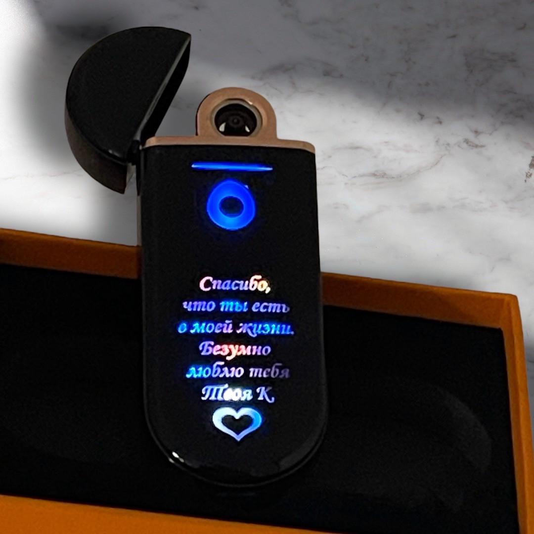 Зажигалка USB надпись переливается "Спасибо что ты есть" (SP55)