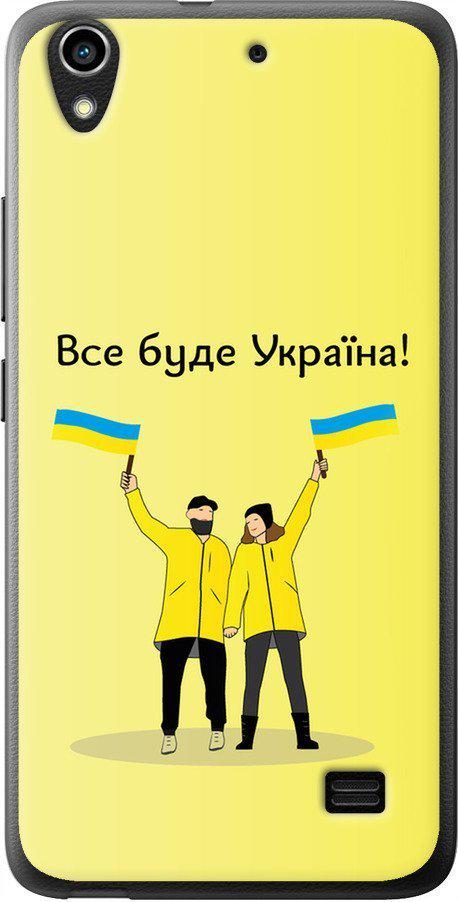 Чехол на Huawei Honor 4 Play Все будет Украина (5235u-213-42517)