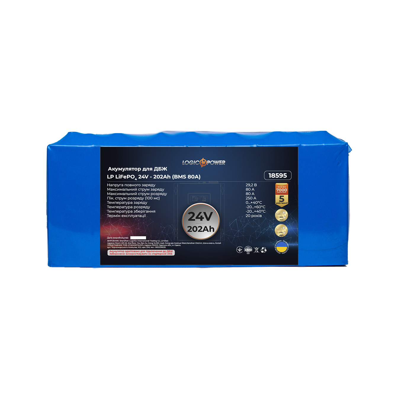 Аккумулятор литий железо фосфатный LP LiFePO4 для ИБП 24 V 25,6 V 202 Ah 5171 Wh BMS 80A пластик (18595)