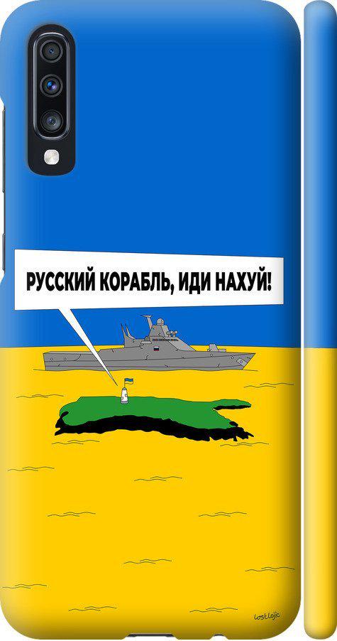 Чехол на Samsung Galaxy A70 2019 A705F Русский военный корабль иди на v5 (5237m-1675-42517)