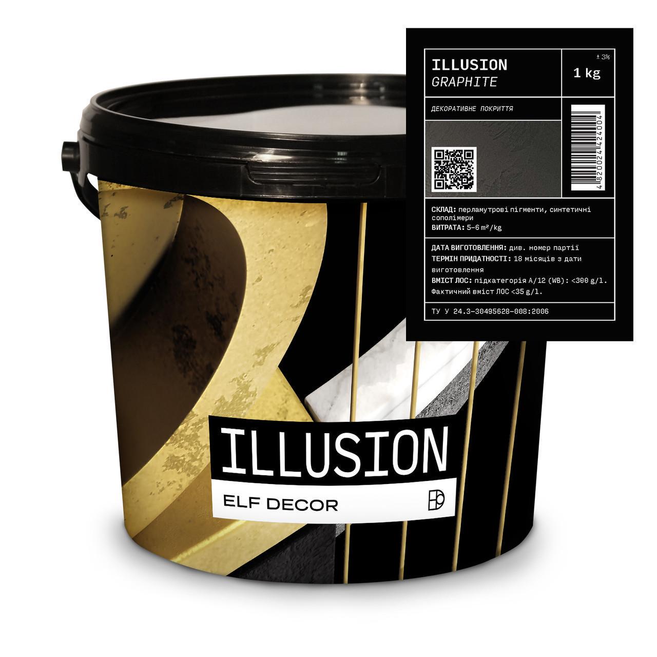 Штукатурка декоративна яскравий шовк Elf DECOR ILLUSION FANTASY база GRAPHITE 1 кг (1702839287)