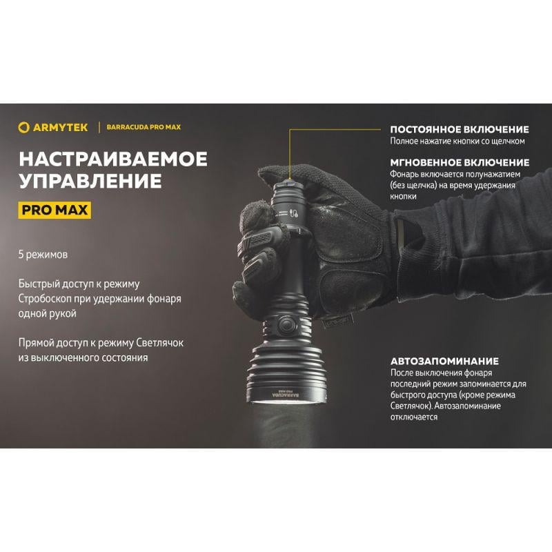 Ліхтар Armytek Barracuda Pro MAX (35338869) - фото 11