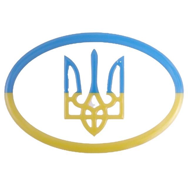 Наліпка силіконова Герб контур в овалі 12x8 см Синьо-жовтий (403325)