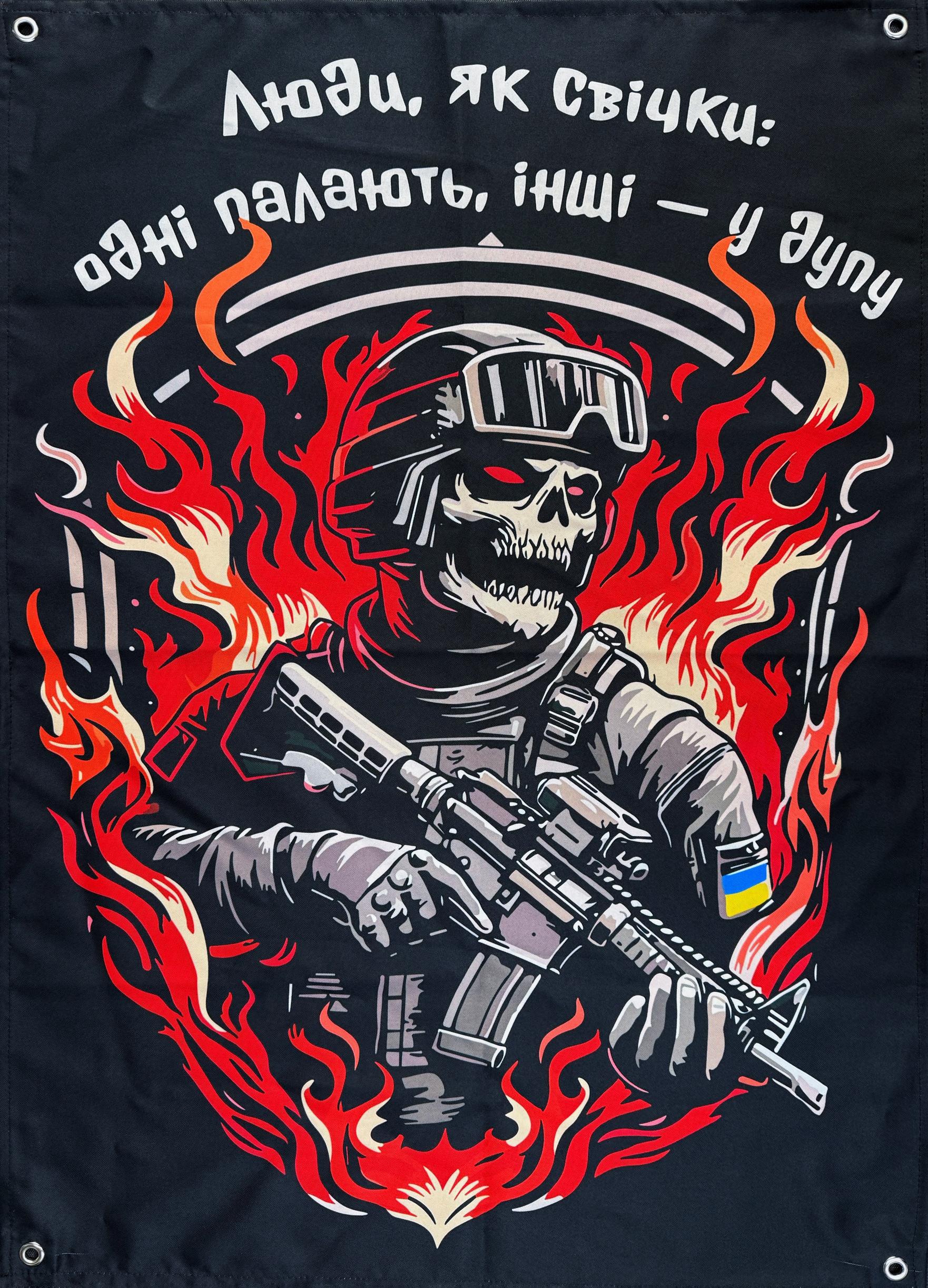 Банер Люди як свічки… (30149832)