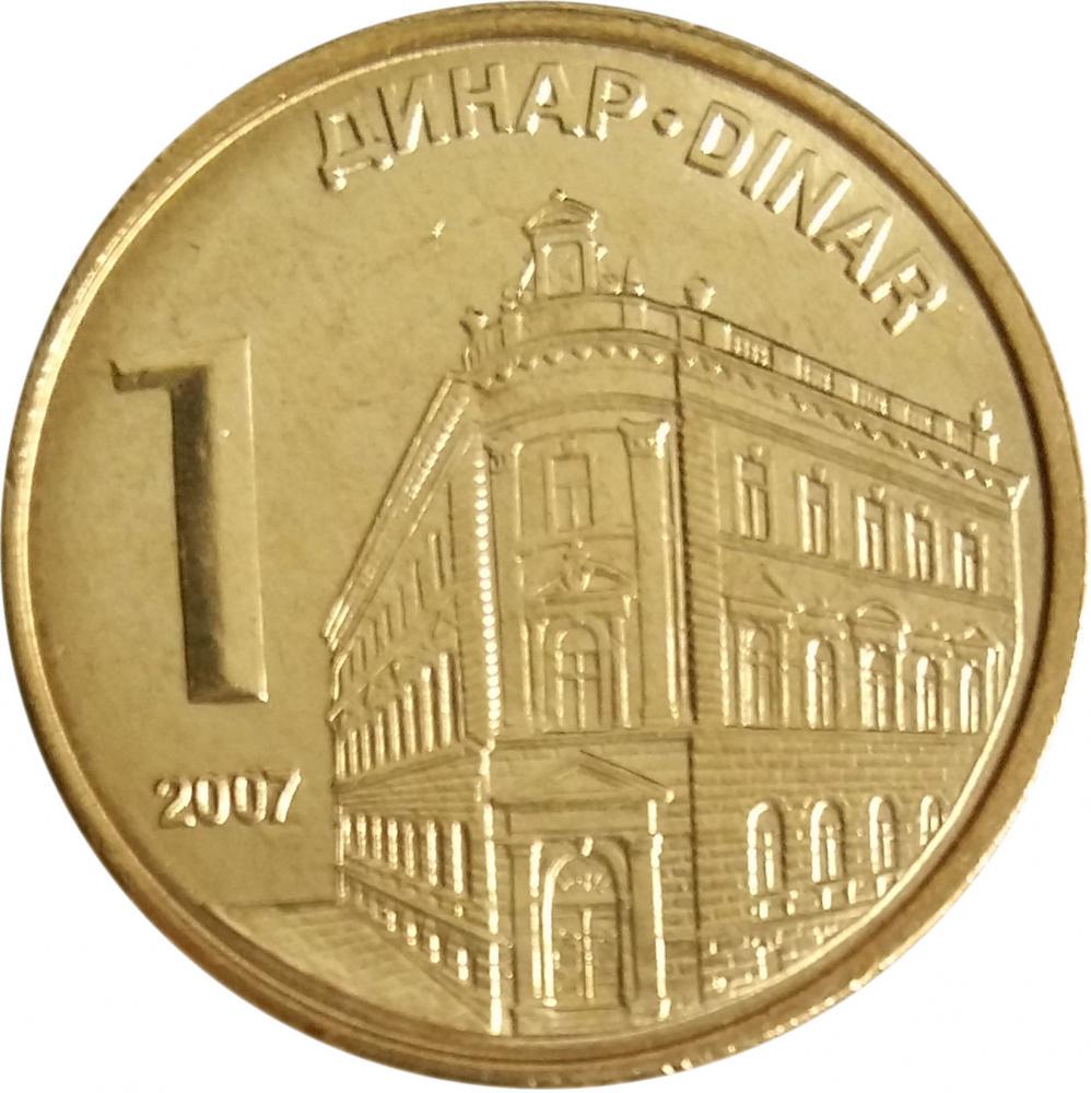 Колекційна монета Сербія 1 динар 2007 UNC (KM#39)