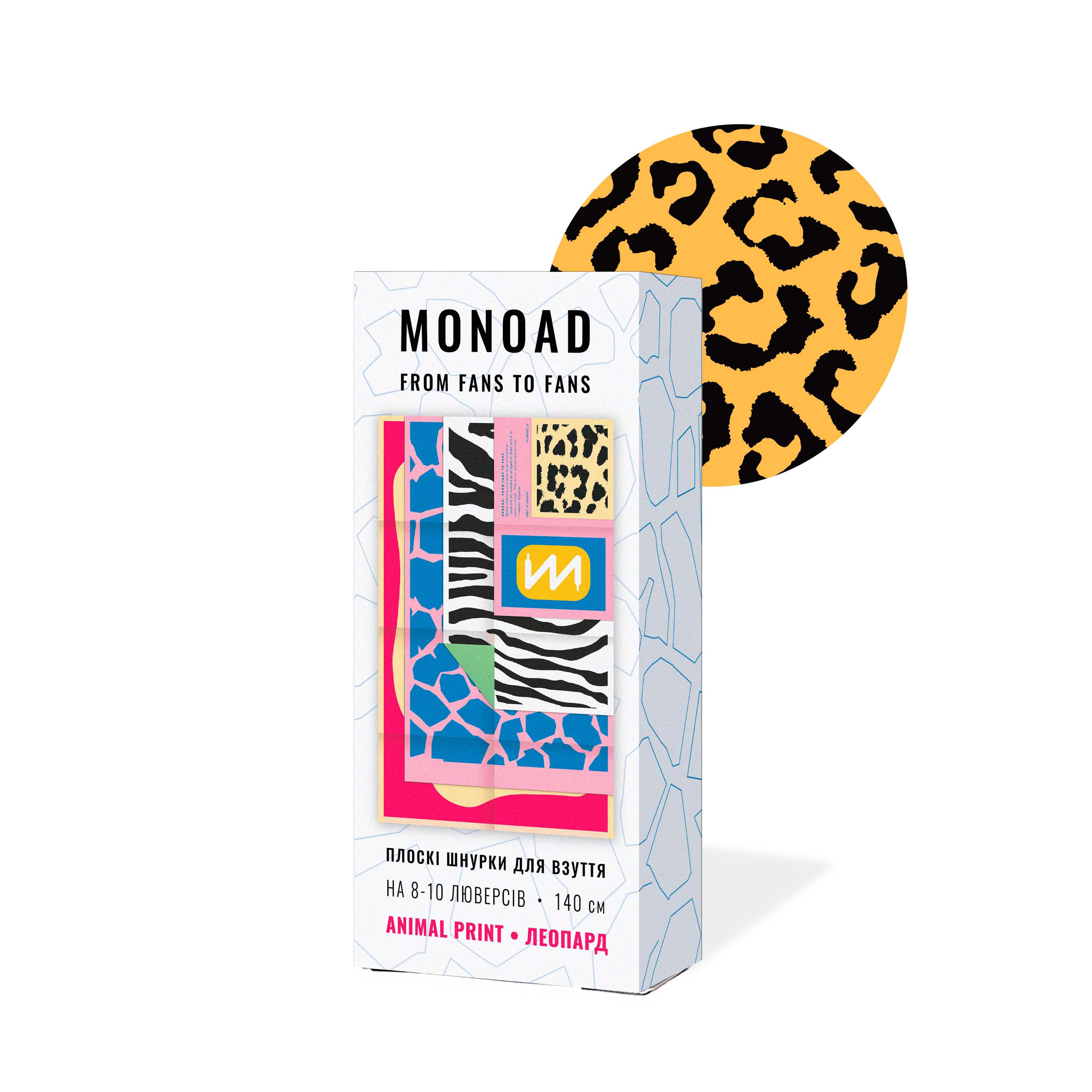 Шнурки Monoad плоскі на 8-10 люверсів Animal Print Leopard (UMDAC10)