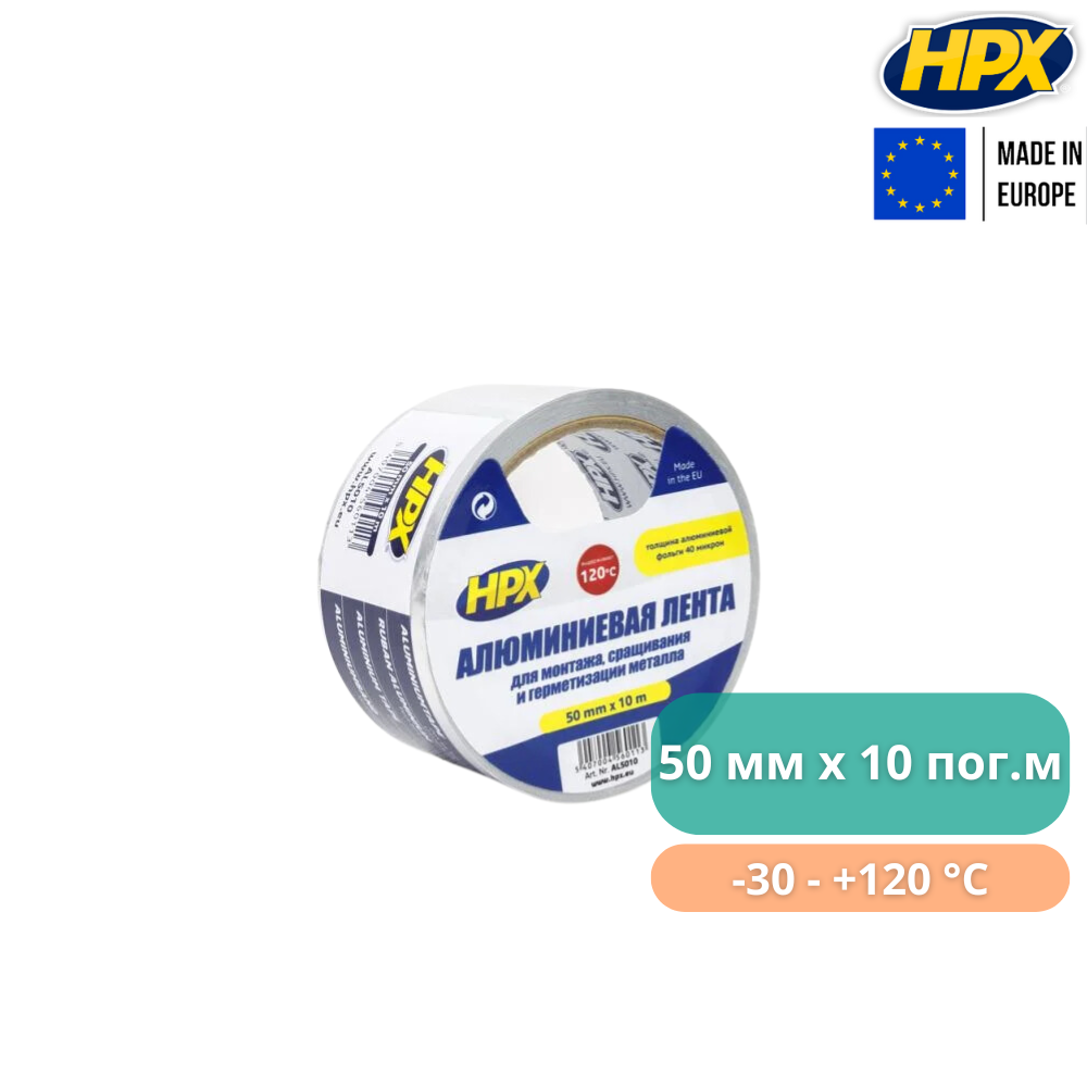 Лента клейкая высокотемпературная алюминиевая 40 микрон HPX 120°С 50 мм x 10 м (5010) - фото 3