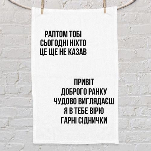 Полотенце с принтом "Гарні сіднички" 80x50 см (PLM_21M012)