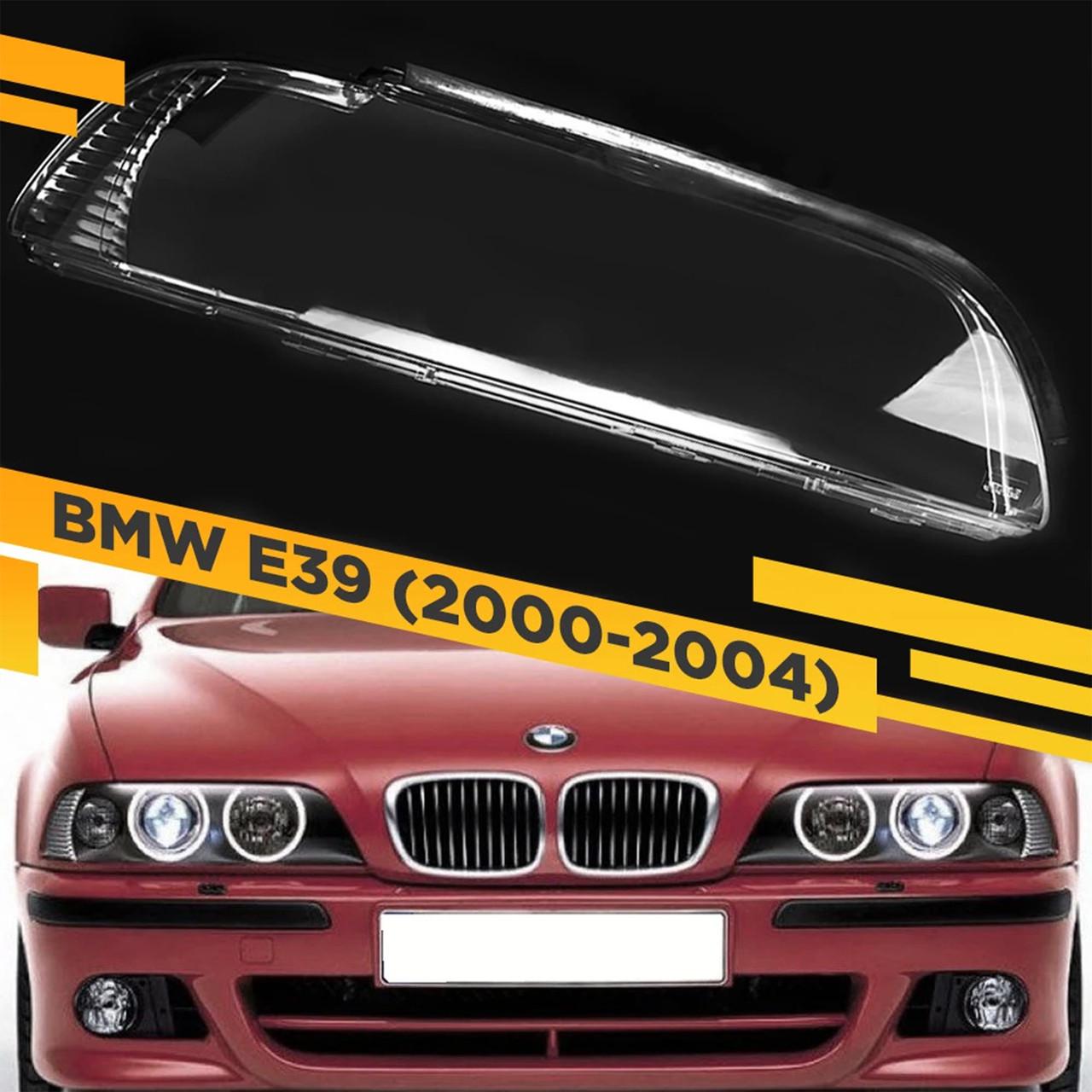 Стекло фары BMW 5 E39 2000-2004 рест правое (Bmw-glass-1R) - фото 2