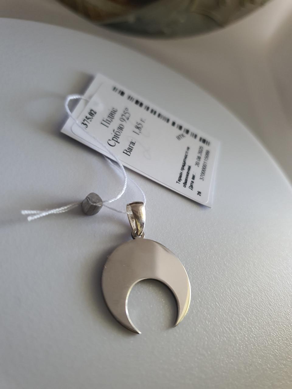 Підвіска срібна оберіг Лунниця вишиванка 925 проби (2745287728) - фото 5