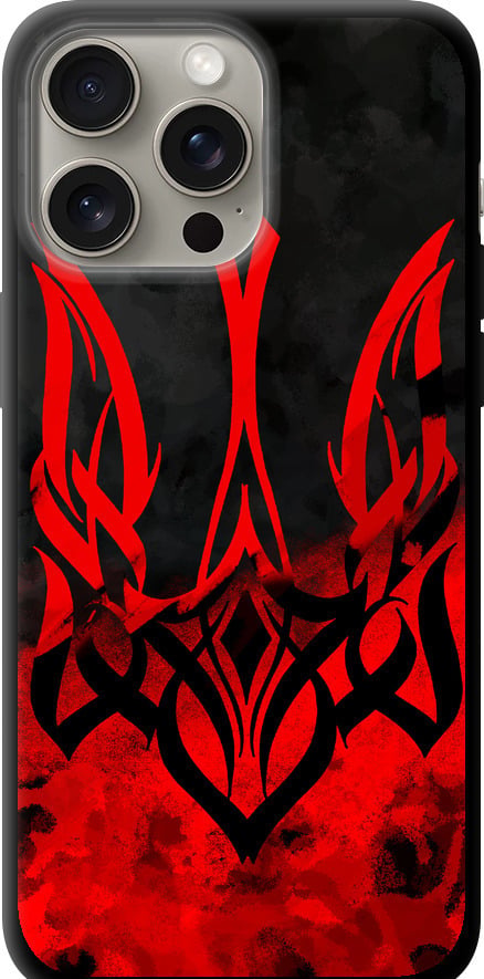 Чехол на iPhone 15 Pro Max Герб Украины v2 (5312b-3098-42517)