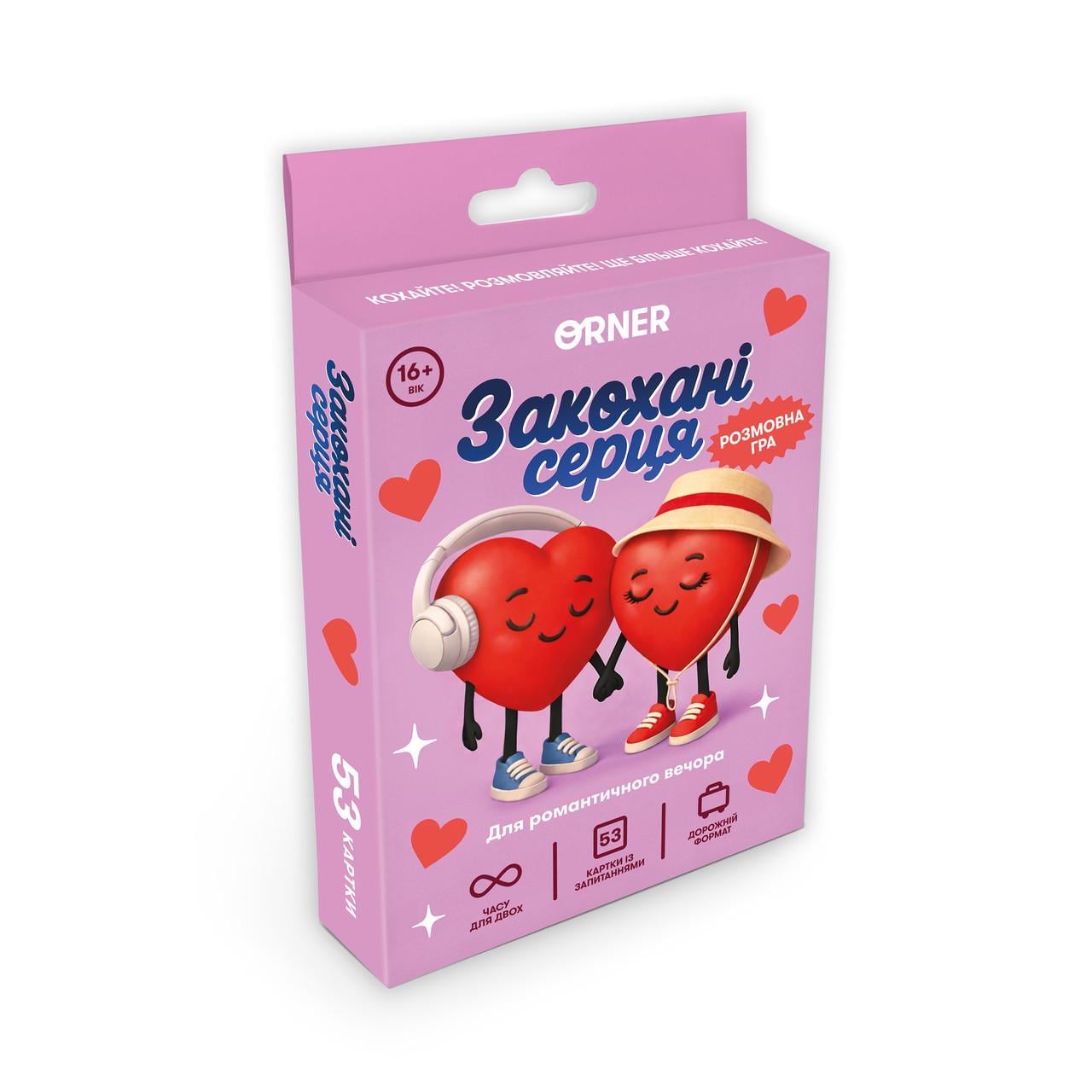 Настольная игра "Закохані серця. Для романтичного вечора" (2936477664)