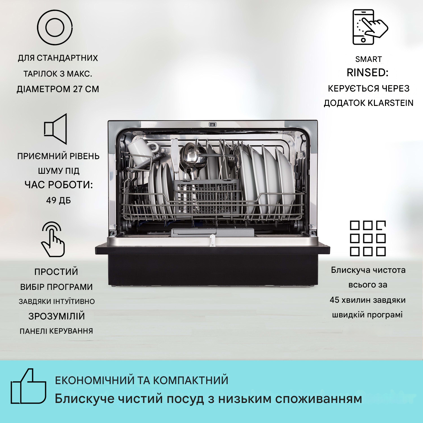 Вбудована посудомийна машина KLARSTEIN Amazonia 6 Smart 1380 Вт (10041886) - фото 5 Вбудована посудомийна машина KLARSTEIN Amazonia 6 Smart 1380 Вт (10041886) - фото 5