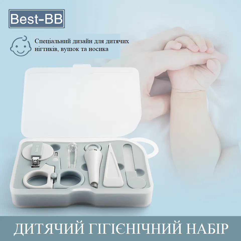 Набір по догляду за новонародженим Best-BB 6 пр. Сірий - фото 2