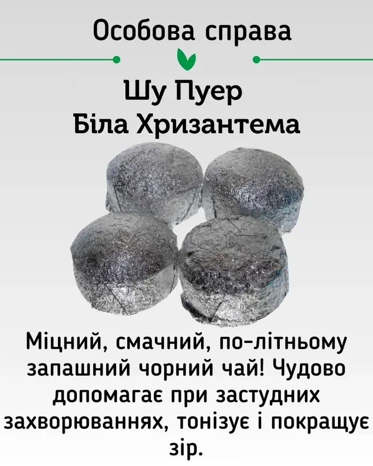 Подарунковий набір чаю Світ чаю Соковитий Мікс Шу Пуер з фруктами та квітами 20 шт. 5 видів (40002) - фото 3 Подарунковий набір чаю Світ чаю Соковитий Мікс Шу Пуер з фруктами та квітами 20 шт. 5 видів (40002) - фото 3