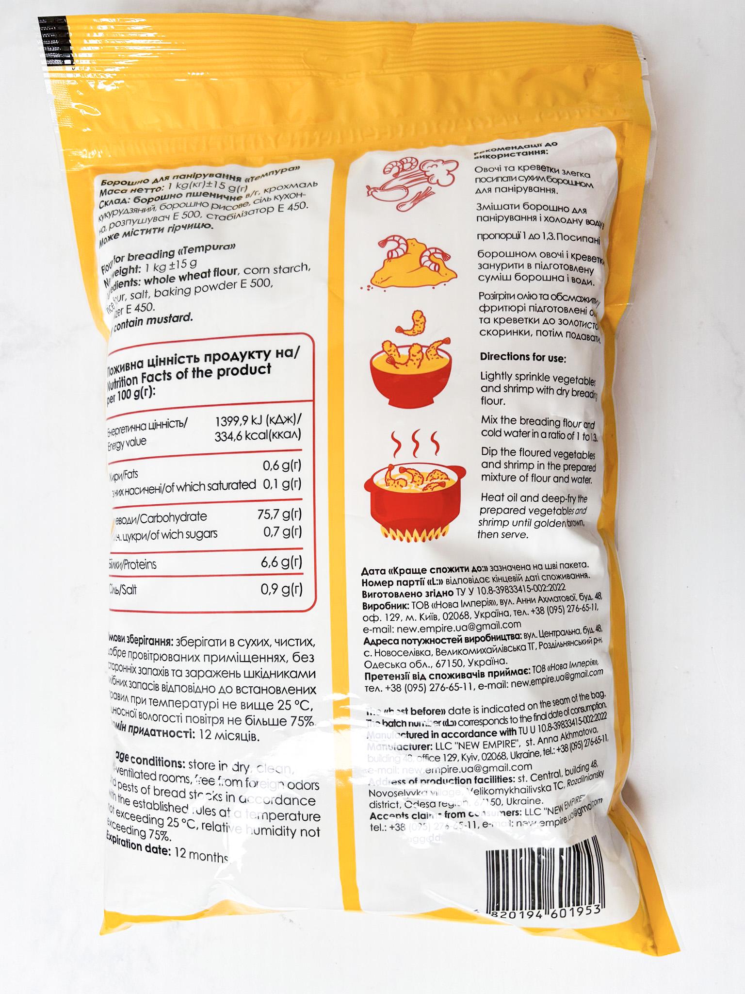 Борошно темпурне 1 кг - фото 2 Борошно темпурне 1 кг - фото 2