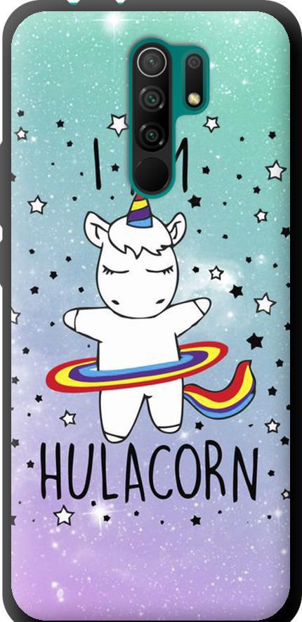 Чехол на Xiaomi Redmi 9 I'm hulacorn (3976b-2019-42517)