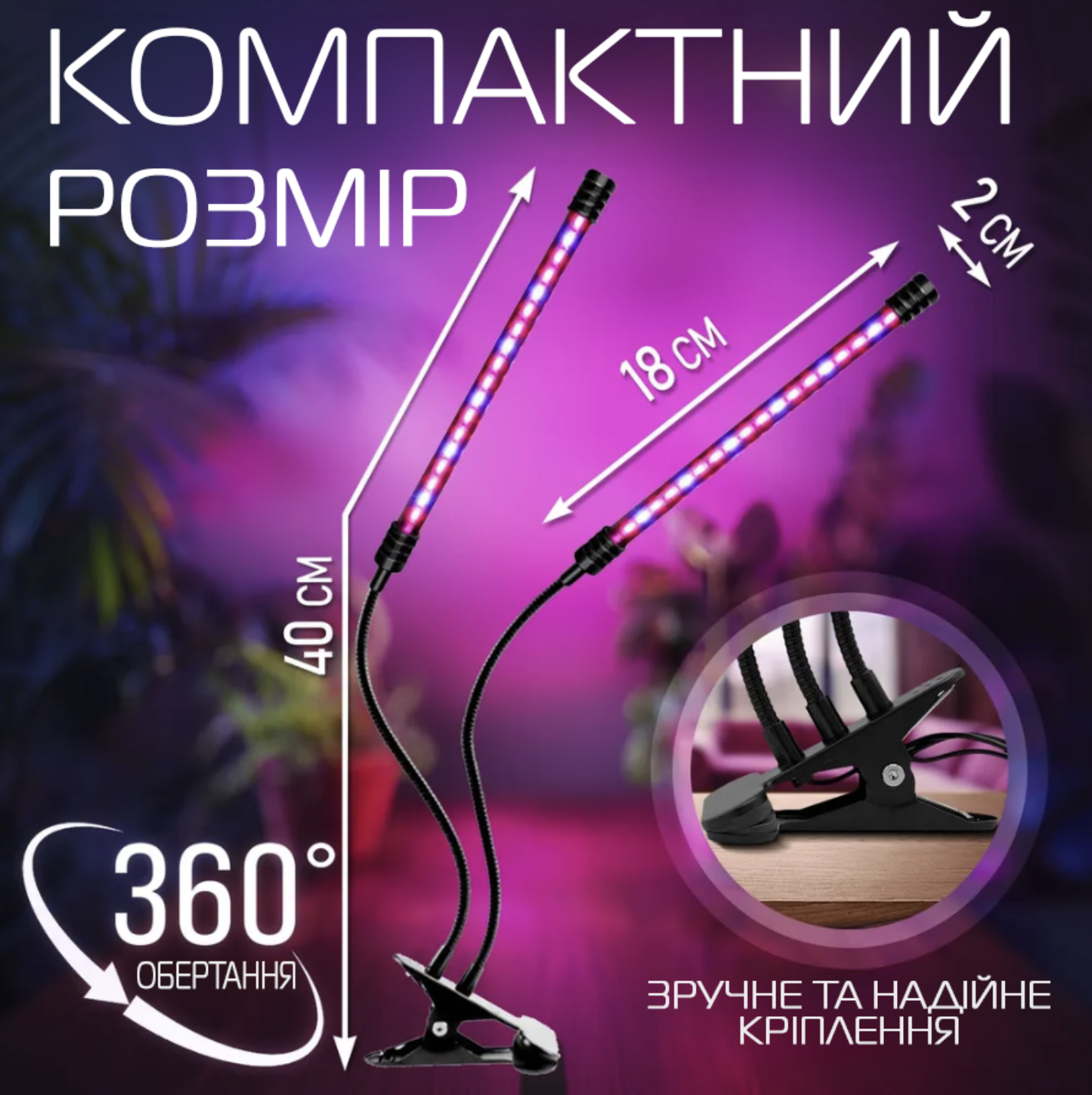 Фитолампа полного спектра 4 LED на прищепке с изменением цвета и таймером (Е500222) - фото 9 Фитолампа полного спектра 4 LED на прищепке с изменением цвета и таймером (Е500222) - фото 9