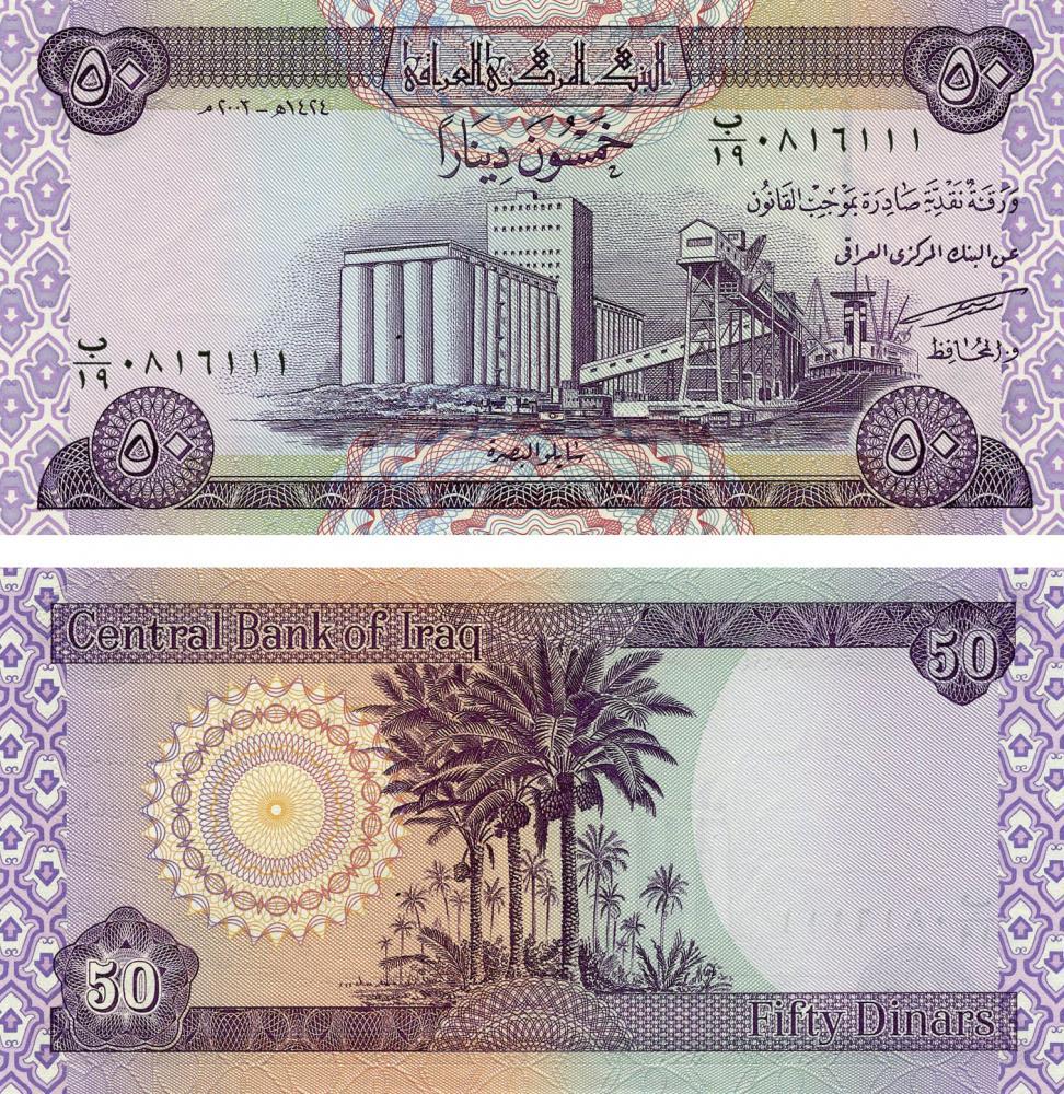 Колекційна банкнота Ірак 50 динарів 2003 UNC P90 (Б05217)