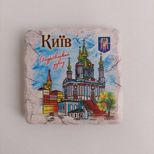 Магнит Андреевский спуск плитка-камень (12315)