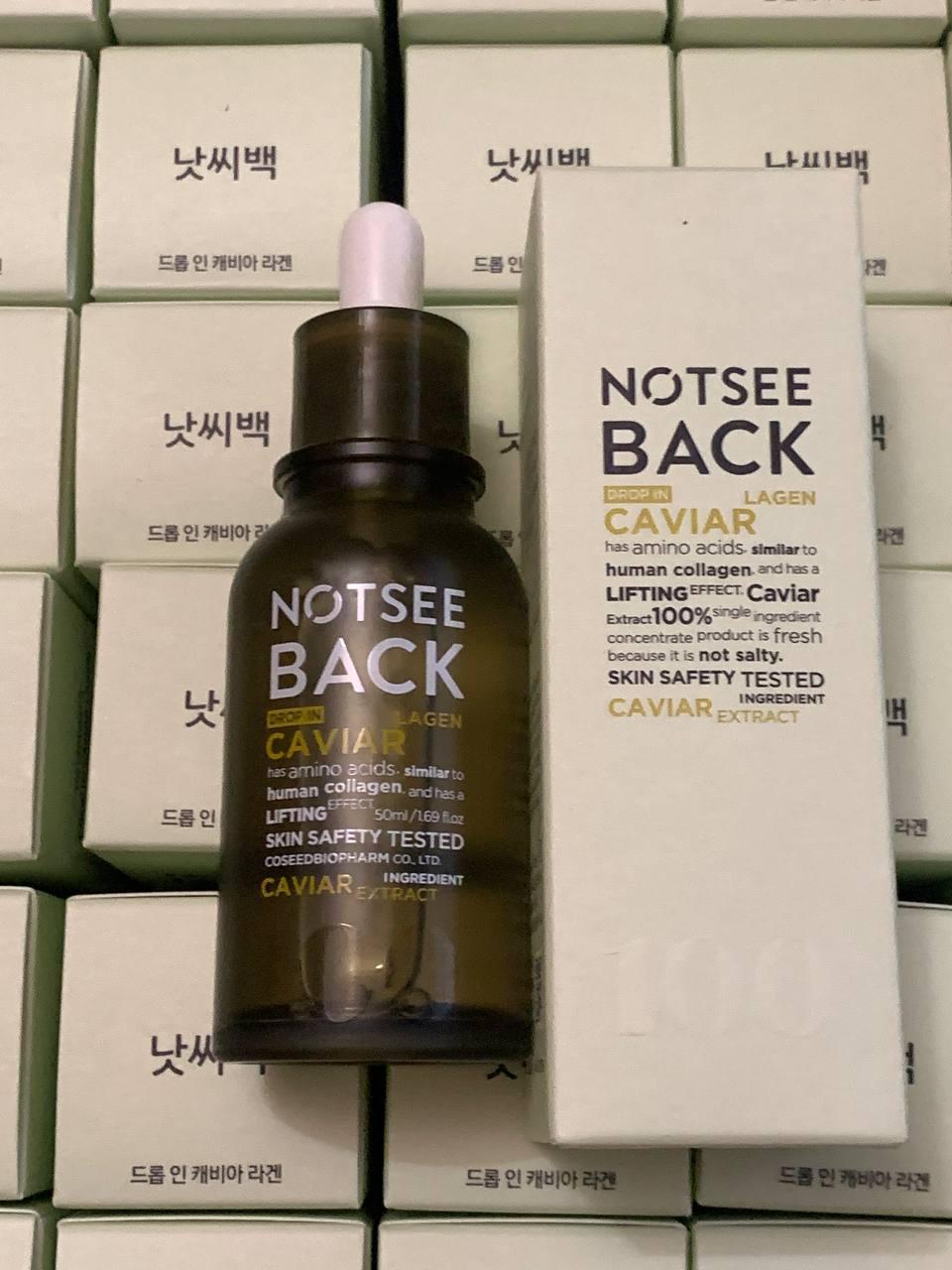 Ліфтингова есенція для обличчя NOTSEEBACK Drop In Caviar Collagen Serum концентрована з екстрактом ікри 50 мл - фото 5 Ліфтингова есенція для обличчя NOTSEEBACK Drop In Caviar Collagen Serum концентрована з екстрактом ікри 50 мл - фото 5