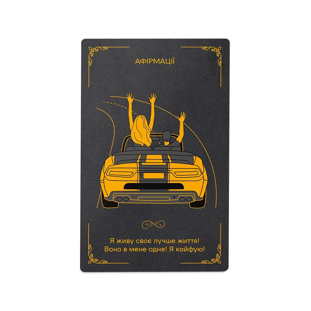 Афирмационно-мотивационные карты ORNER x Игорь Донних Я – Богема! 53 шт. - фото 4 Афирмационно-мотивационные карты ORNER x Игорь Донних Я – Богема! 53 шт. - фото 4