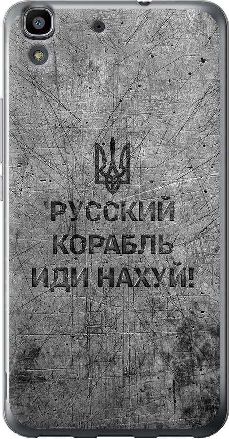 Чехол на Huawei Y6 Русский военный корабль иди на v4 (5223u-333-42517)
