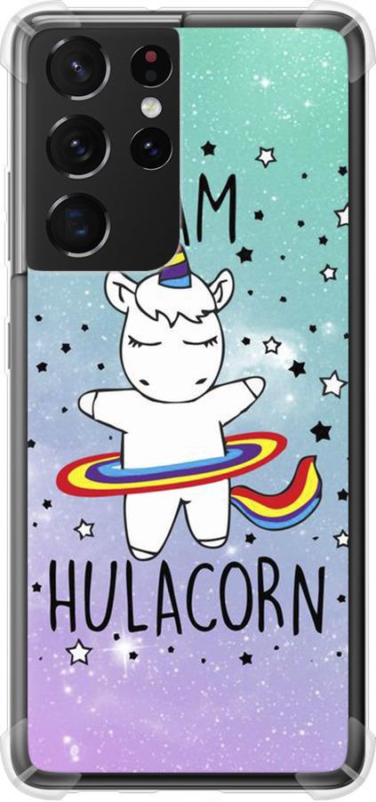 Чехол на Samsung Galaxy S21 Ultra (5G) I'm hulacorn (3976sp-2116-42517)