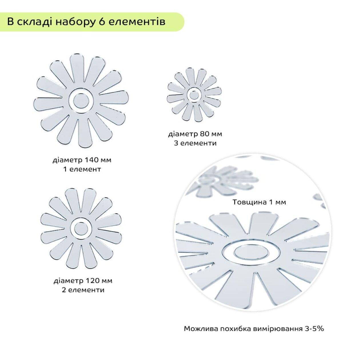 Декор дзеркальний акриловий самоклеючий Квіти 6 шт. Сріблястий (SW-00002519) - фото 3 Декор дзеркальний акриловий самоклеючий Квіти 6 шт. Сріблястий (SW-00002519) - фото 3