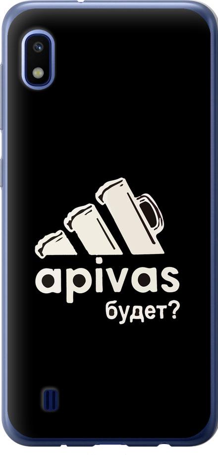 Чехол на Samsung Galaxy A10 2019 A105F А пивас (4571u-1671-42517)
