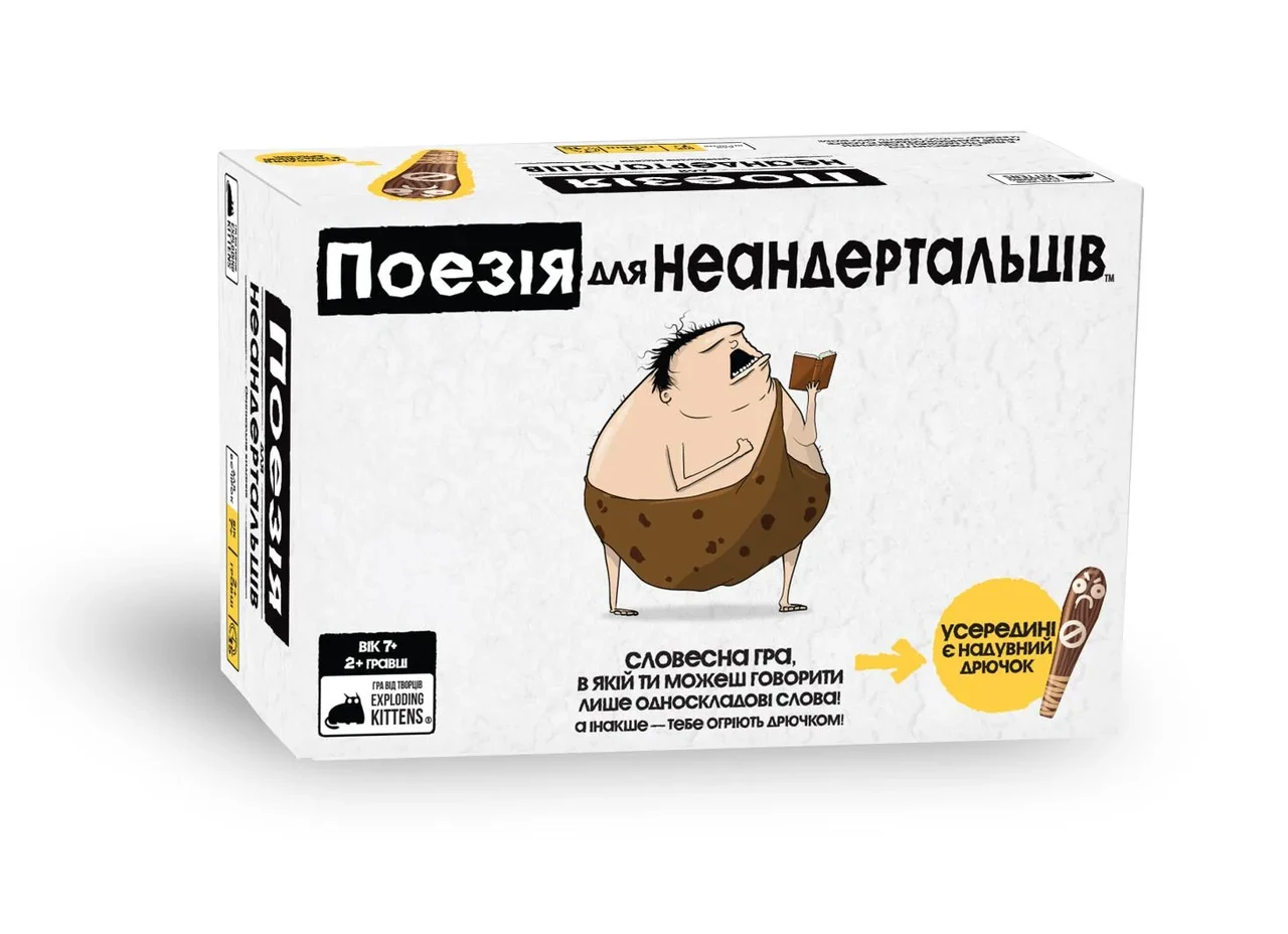 Настольная игра Поэзия для неандертальцев (2333576196)