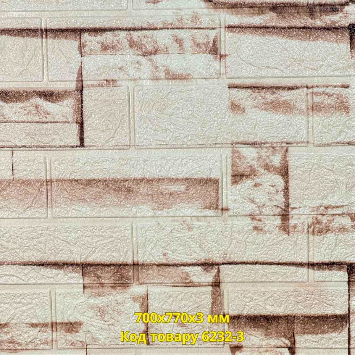 Самоклеющаяся декоративная 3D-панель Перуджа 700x770x3 мм (831) - фото 3 Самоклеющаяся декоративная 3D-панель Перуджа 700x770x3 мм (831) - фото 3
