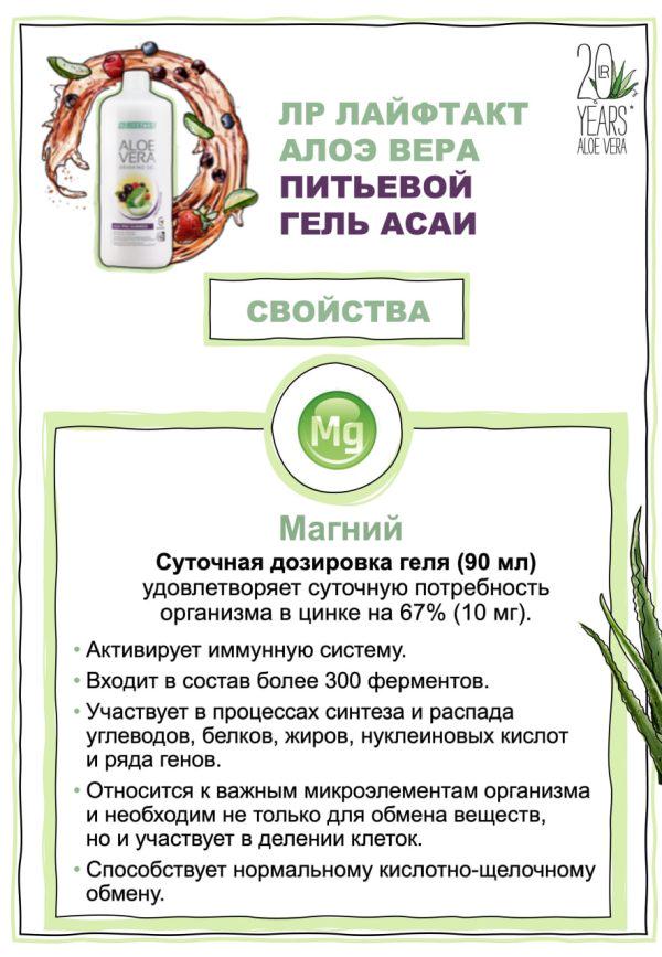 Гель алоэ вера с ягодой Асаи Энерджи LR Aloe Vera Lifetakt 3 шт. по 1000 мл - фото 7