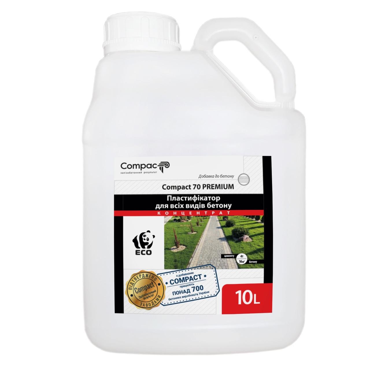 Пластификатор для бетона тротуарной плитки Compact 70 Premium 10 л (010703)