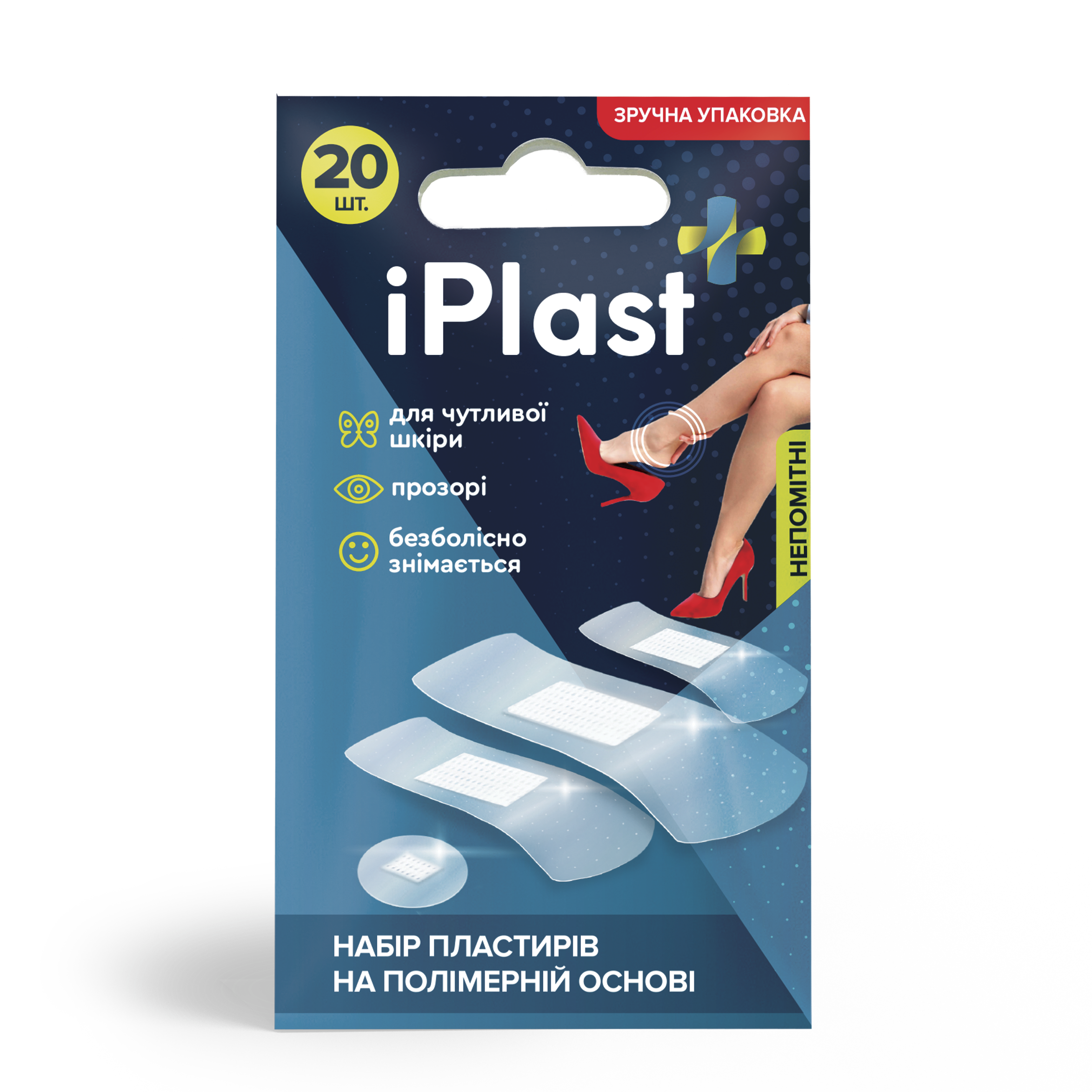 Пластырь медицинский IPlast на полимерной основе 20 шт. Белый (CO002322)