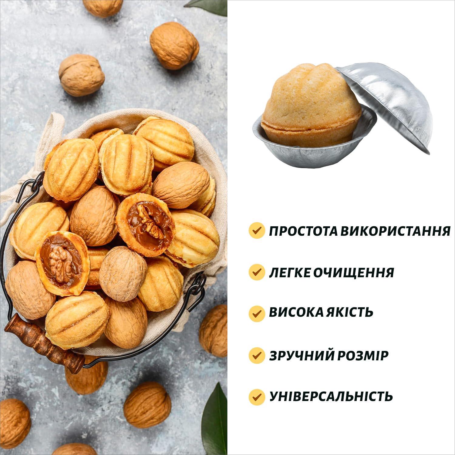 Формы для выпечки печенья Орешки 40 шт. (20027676) - фото 8