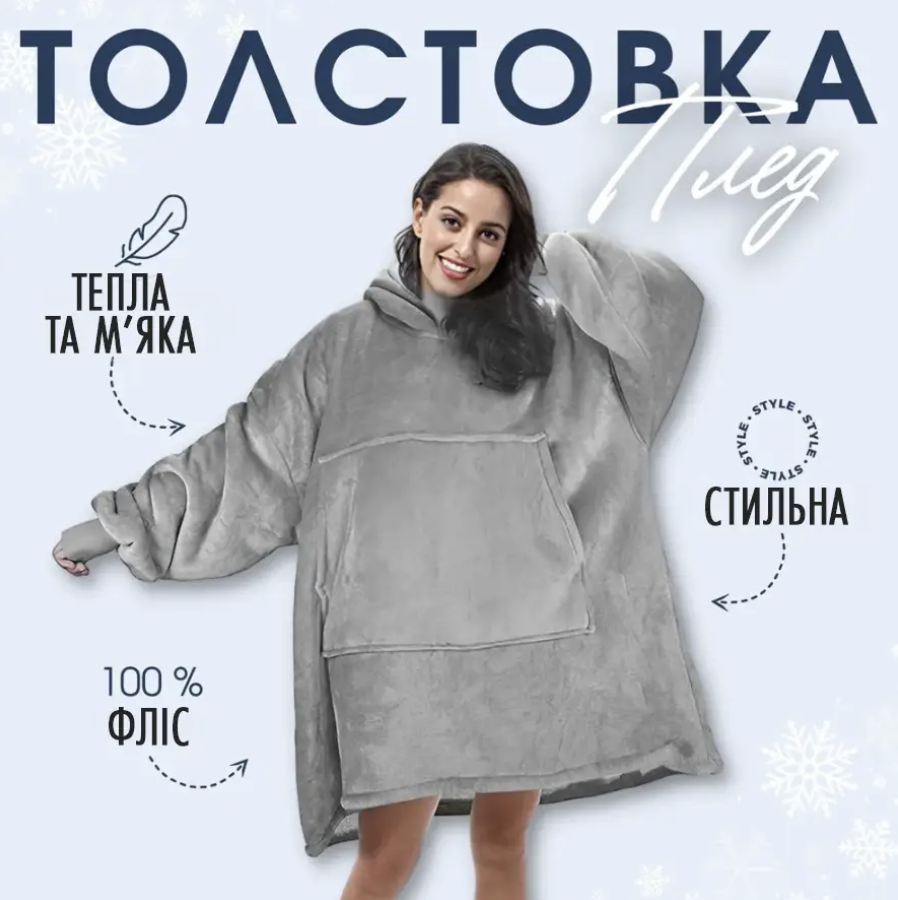 Худи-плед с рукавами и капюшоном Huggle Hoodie оверсайз теплый с большим карманом для рук Серый (Е500185) - фото 2 Худи-плед с рукавами и капюшоном Huggle Hoodie оверсайз теплый с большим карманом для рук Серый (Е500185) - фото 2