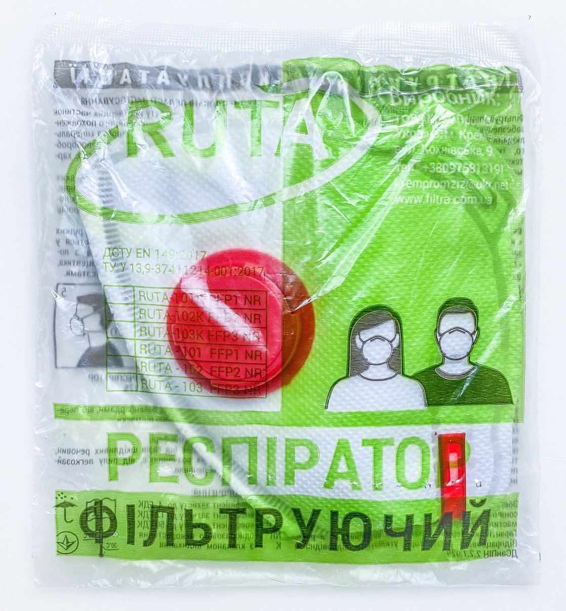 Комплект масок респіраторних РУТА 103k FFP3 з клапаном (10шт.) - фото 2 Комплект масок респіраторних РУТА 103k FFP3 з клапаном (10шт.) - фото 2